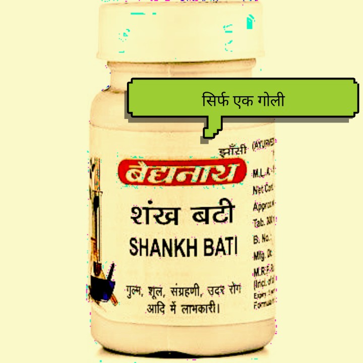 shankh vati benefits in hindi