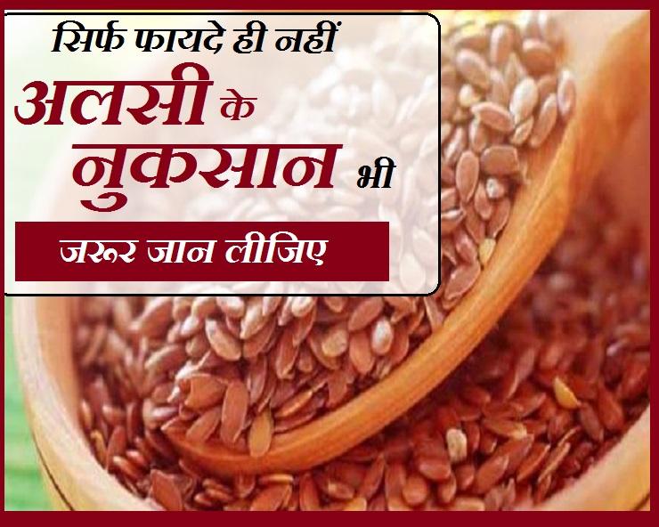 Flaxseed Benefits for skin in Hindi 