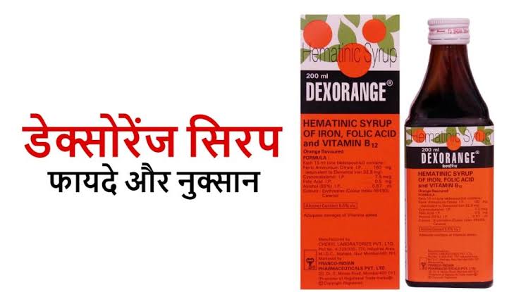 Dexorange syrup benefits in hindi 